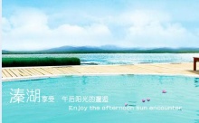 Av站大鸡巴操逼网老年特价班：溱湖湿地公园、观赏凤城河万亩桃花林、泰州老街1日